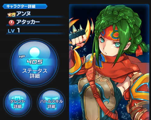 SOA アンヌ バストアップ画像