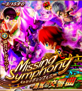Missing Symphony