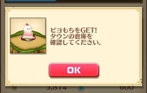 ピヨもち