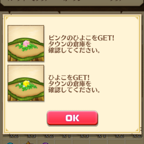 ひよこのデコ
