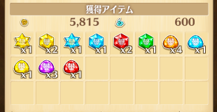 ゲットできるルーン