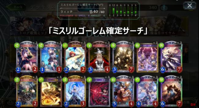 【シャドウバース(シャドバ)】最近出番増えてない?「ミスリルゴーレム」を確定サーチ!「ミスリルウィッチ」【ウィッチデッキ紹介】の画像