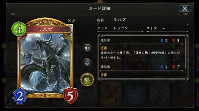4コスト　2/5