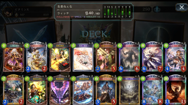 【シャドウバース(シャドバ)】ドラゴン、ネクロに勝てる「ジンジャーウィッチ」を解説!【ウィッチデッキ】の画像