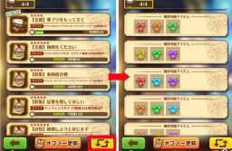 ギルドオファー