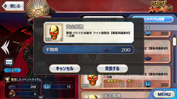 再臨素材