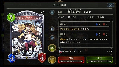 5コスト　4/4
