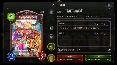 4コスト　2/3