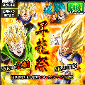 【ドッカンバトル】昇龍祭で、手に入れるべきキャラはどれ!!徹底考察!!の画像