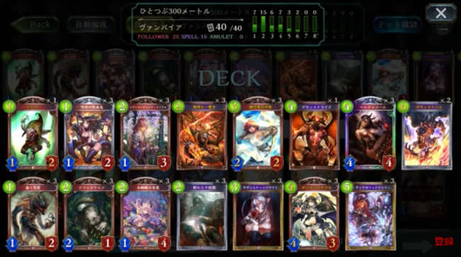 【シャドウバース（シャドバ）】「レヴィオンデューク・ユリウス」の使い方を教えてやろう！「復讐のユリウスヴァンパイア」【ヴァンパイアデッキ】の画像