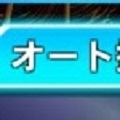 【遊戯王デュエルリンクス】カード持ちが悪くても大丈夫？オート周回テーマの画像