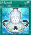 無欲な壺