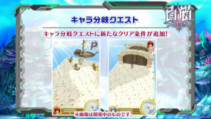 分岐クエスト