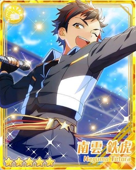 【あんスタ】燃え上がるは不屈の黒い炎 流星隊 「南雲 鉄虎」をピックアップ!の画像