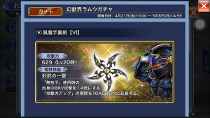 スマホゲーム ディシディア ガチャ