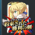 【FGO】宝具の威力は上がらない!?オーバーチャージの仕様を徹底解説!の画像