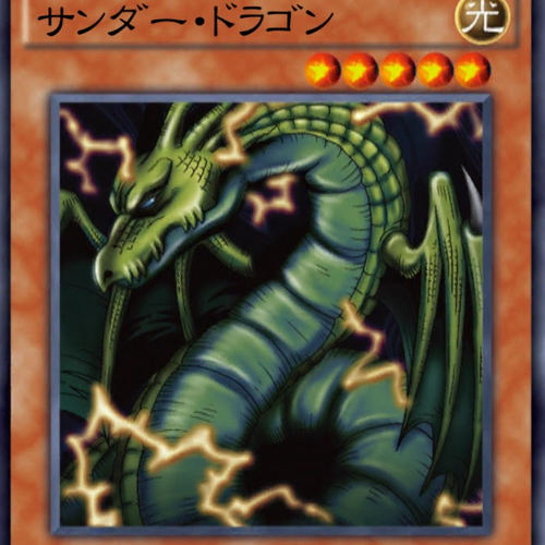 【遊戯王デュエルリンクス】融合だけじゃない!サンダー・ドラゴンを活用して勝利せよ!の画像
