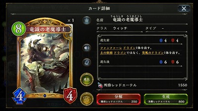 【シャドウバース】神々の騒嵐追加!2pick攻略【ウィッチ編】の画像