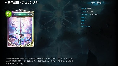 不滅の聖剣・デュランダル