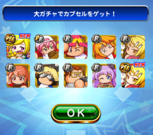 スマホゲーム パワプロ 3000万