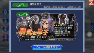 スマホゲーム　ディシディア　勝気な忌子