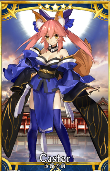 玉藻