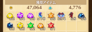 難易度11：深淵の決戦