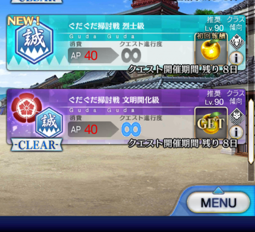 【FGO】ぐだぐだ明治維新 高難易度・戦場の鬼攻略にオススメの低レアサーヴァントを紹介!の画像