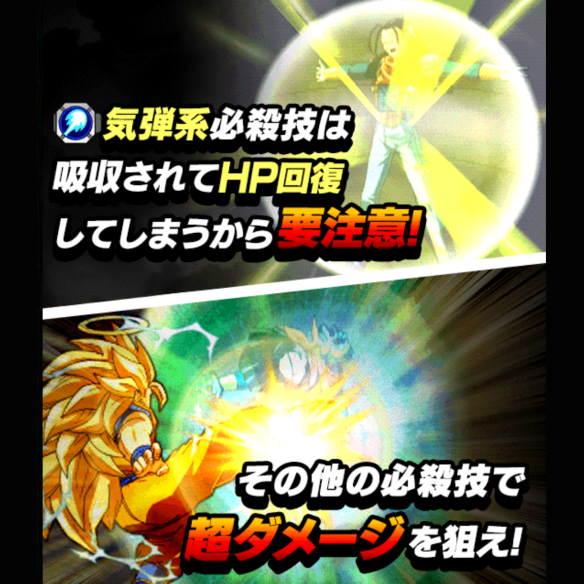 超17号の戦闘スタイルが変化！