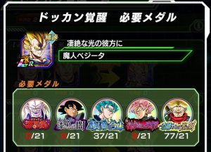 覚醒メダル2