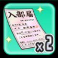 【パワサカ】『新入学応援！天才の入部届付きガチャ』の概要についての画像