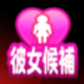 【パワサカ】イベキャラのイベントを制覇しよう！（イベント攻略：彼女候補編）の画像