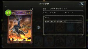 ブレイジングブレス
