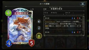 水竜神の巫女
