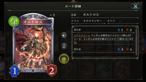 オルトロス