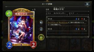 砕魂の少女