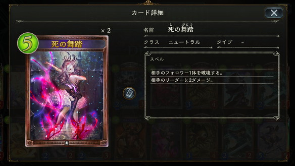 死の舞踏