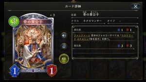 骨の貴公子