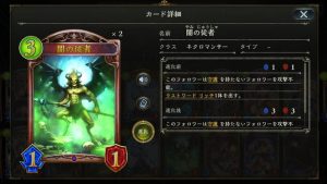 闇の従者