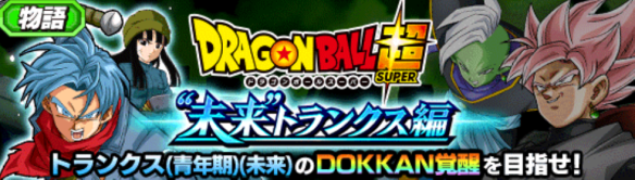 【ドッカンバトル】全世界1.4億DL大感謝キャンペーン第2弾開催！いよいよ天下一武道会も開催！の本文画像1