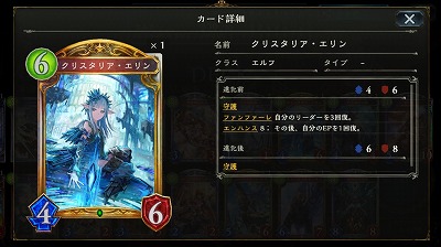 6コスト　4/6