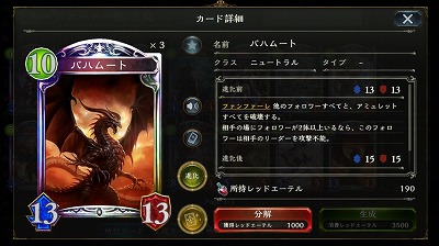 バハムート