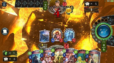 後攻　6ターン目