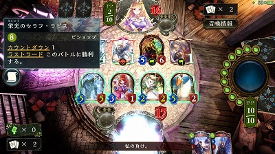 セラフが処理できず敗北
