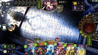 先行　3ターン目