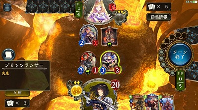 先行5ターン目