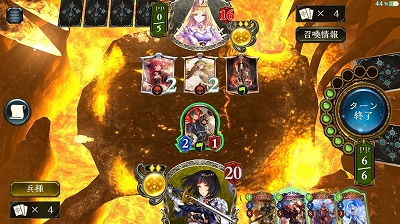 先行6ターン目