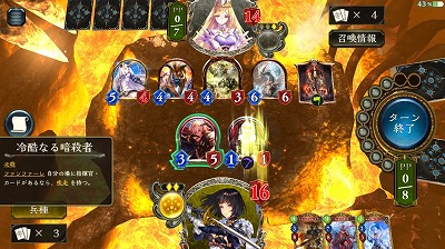 先行8ターン目