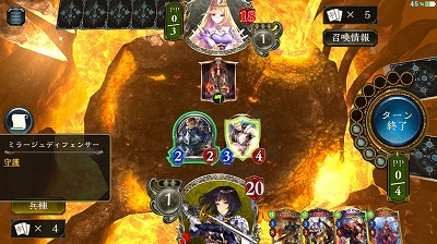 先行4ターン目