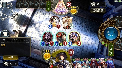先行5ターン目